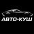 Автосервис АВТО-КУШ