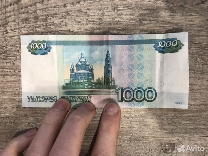 1000 рублей с красивым номером
