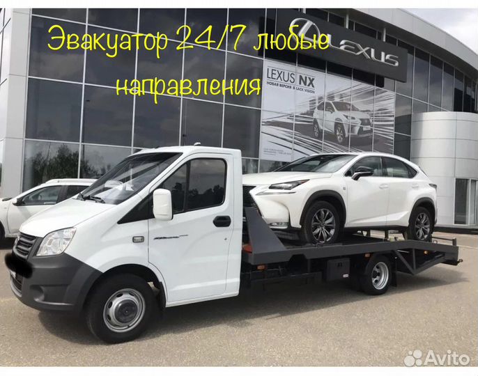 Эвакуатор Вытегра 24/7 круглосуточно+фаркоп