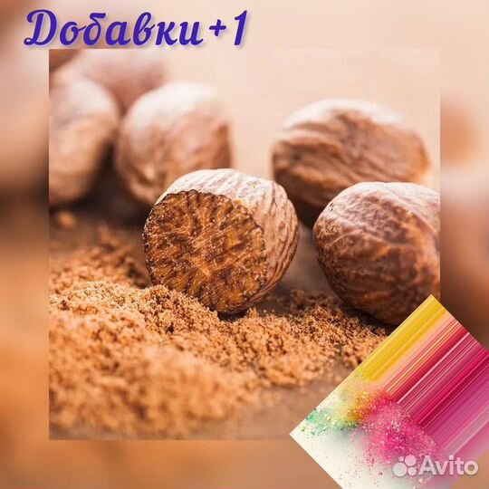 Мускатный орех молотый