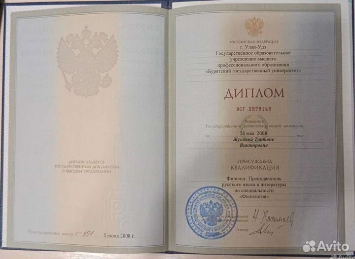 Репетитор по русскому языку онлайн. ОГЭ,ЕГЭ,впр