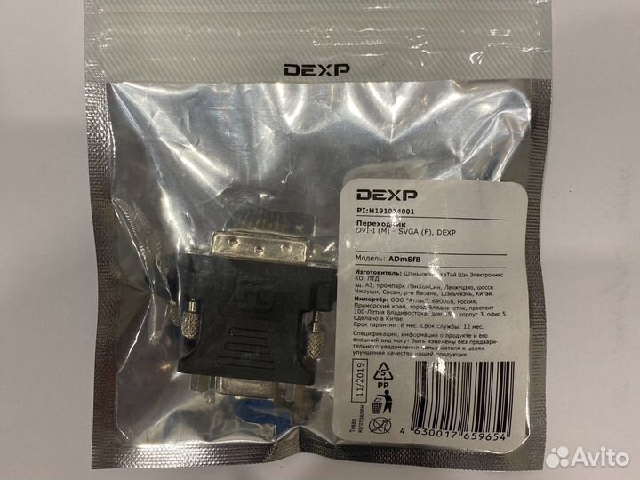 Переходник