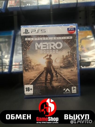 Metro Exodus complete edition (PS5)