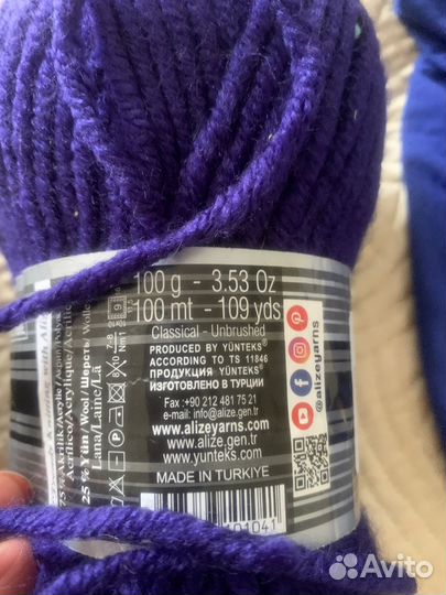 Пряжа пакетом