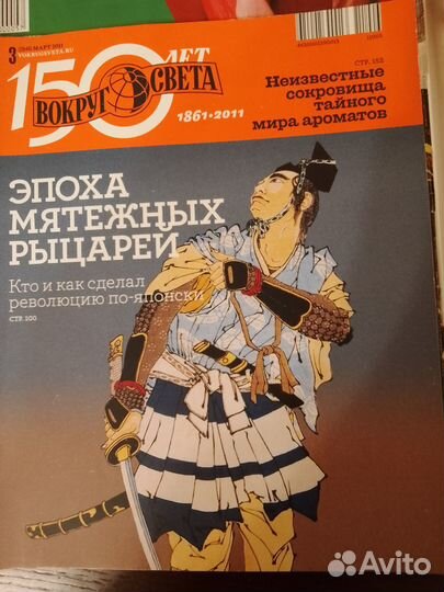 Различные журналы