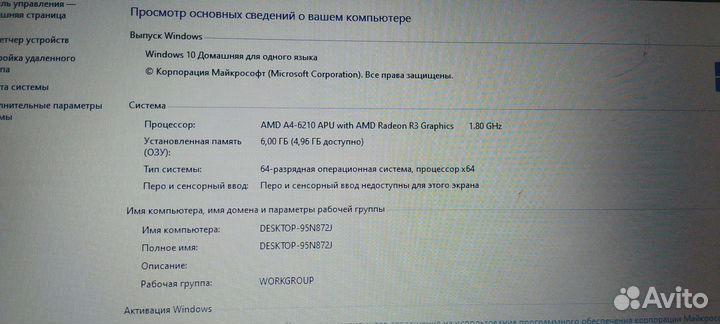 Ноутбук lenovo B50-45