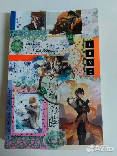 Записная книжка 