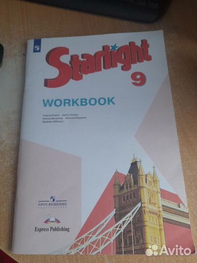 Продаю бу тетрадь по английскому языку за 9 класс
