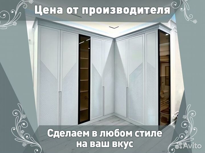 Шкаф под заказ