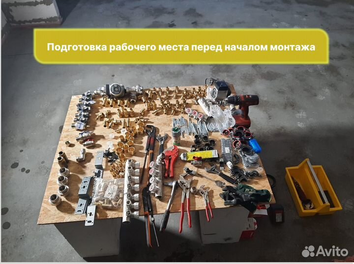 Честный сантехник