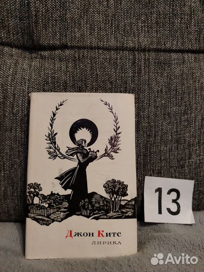Джон китс лирика