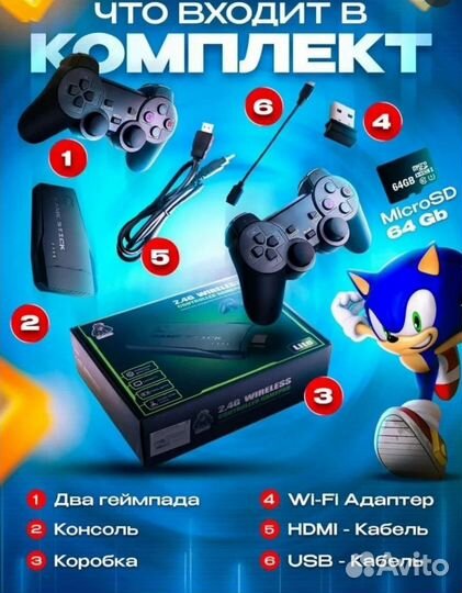Игровая приставка game stick
