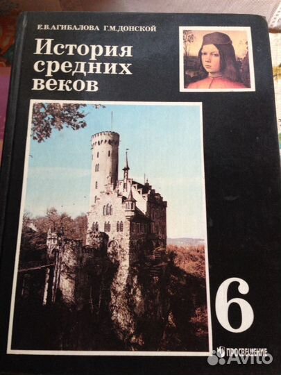 Учебники истории, русского языка