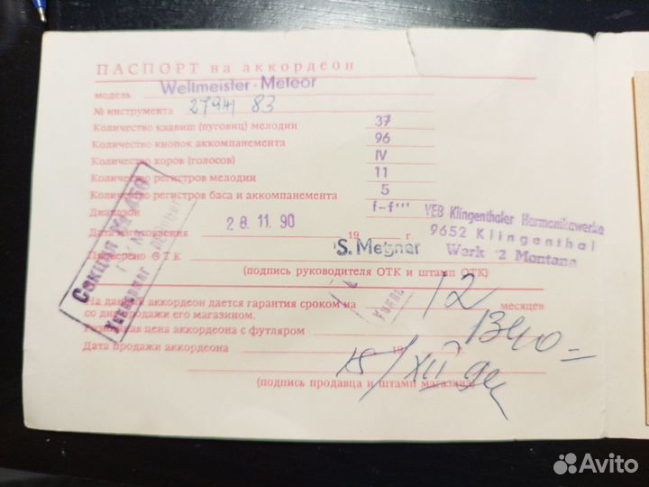 Аккордеон weltmeister meteor 7/8
