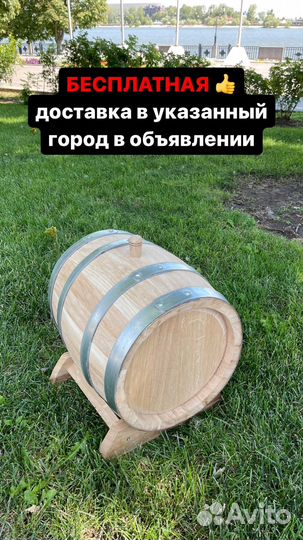 Дубовая бочка 10 литров доставка в Барнаул