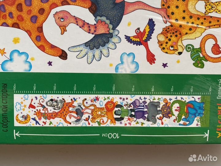 Ростомер пазл