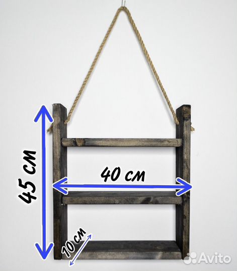 Полка навесная настенная натуральное дерево