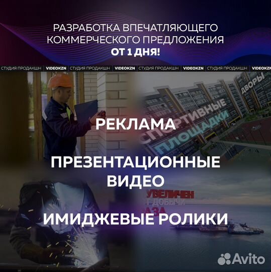 Видео для бизнеса / Видеооператор / Видеопродакшн