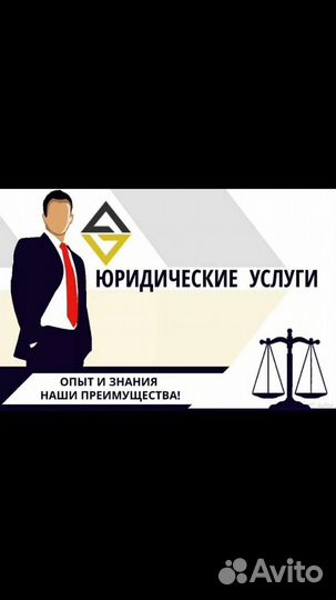 Юрист по вопросам Недвижимости