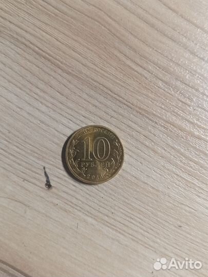 Юбилейная Монета