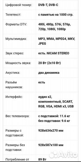 Телевизор philips full HD