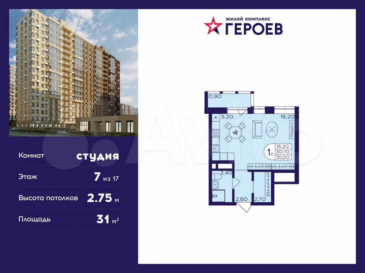 Квартира-студия, 31 м², 7/17 эт.