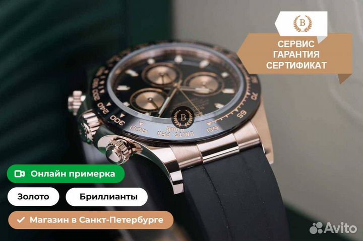 Часы Rolex Daytona Oysterflex 18ct