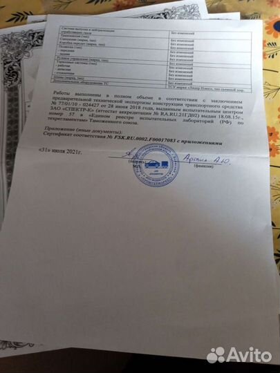 Продаётся фаркоп на Хундай Грету