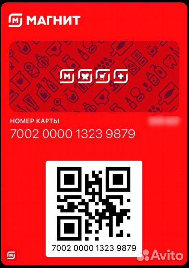 Скидочная карта 