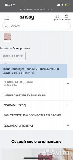 Ковер в детскую новый синсей
