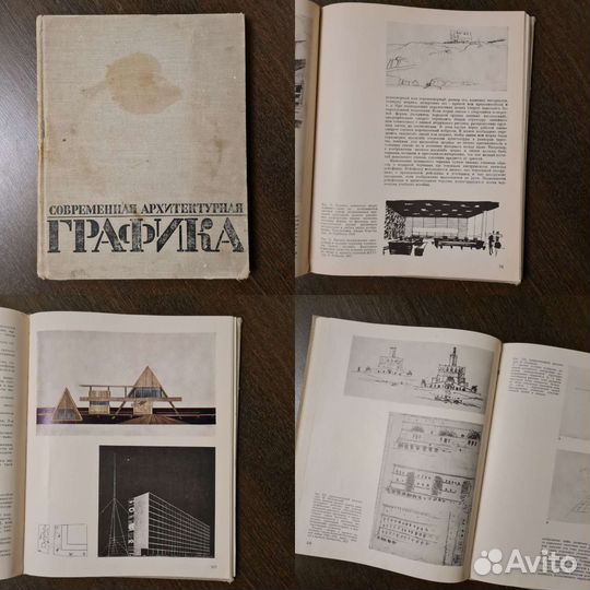 Книги по архитектуре и черчению СССР винтаж