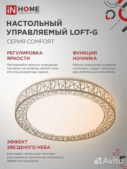 Светильник потолочный comfort loft-G 75Вт