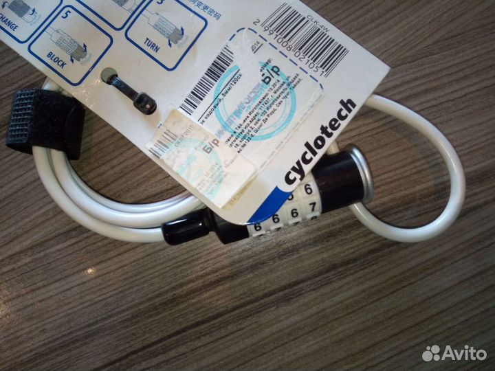 Велосипедный кодовый замок