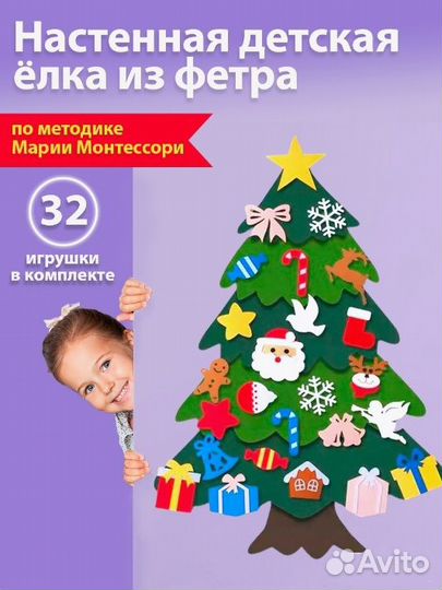 Ёлка из фетра детская. Подарок на Новый год