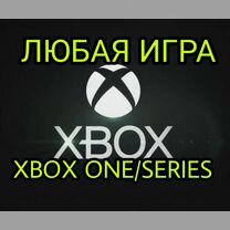 Игры Xbox one/series цифровые коды