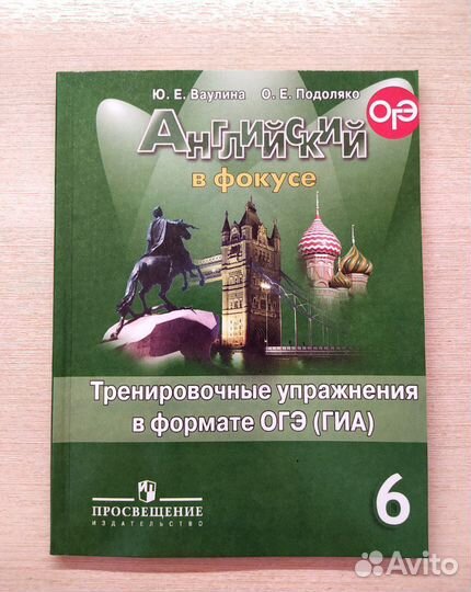 Тренировочные задания в формате гиа по английскому