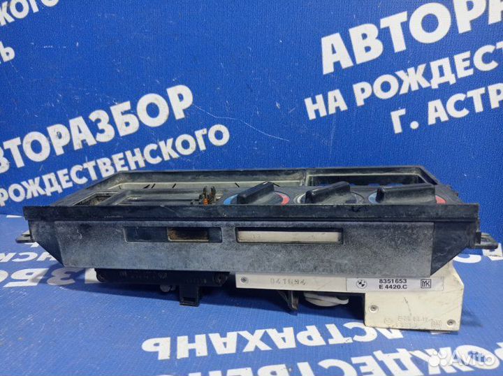 Блок управления печкой Bmw E34 седан 1992