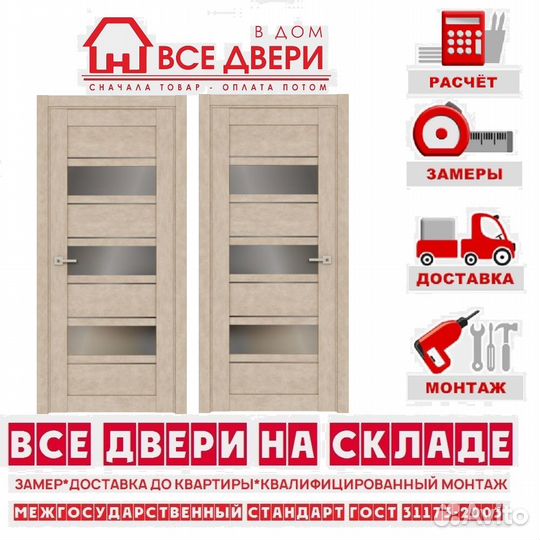 Двери межкомнатные новые