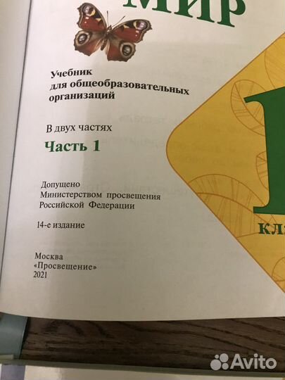 Учебники Школа России 1 класс