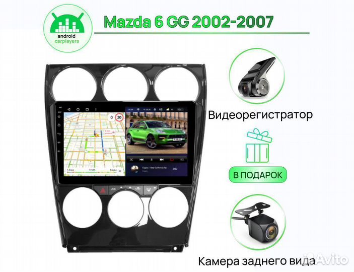 Андроид Магнитола 2/32GB Mazda 6 GG 2002-2007