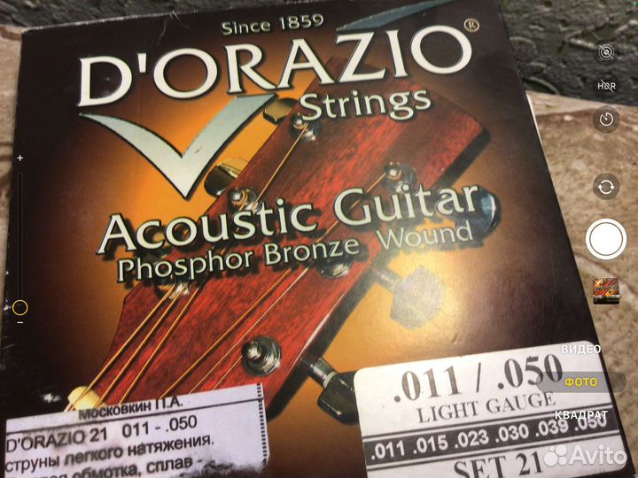 Струны для гитары