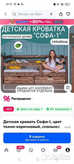 Детская кровать от 3 лет с матрасом