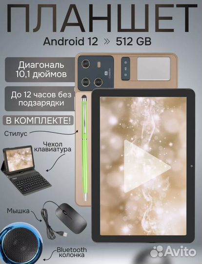 Планшет samsung
