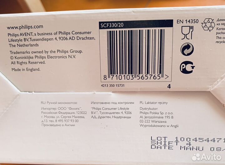 Молокоотсос avent ручной