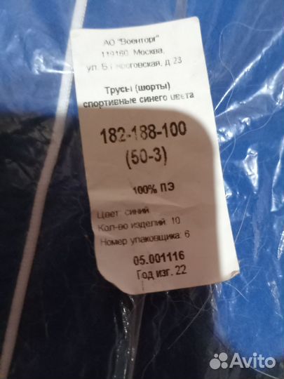 Шорты армия России спортивные синего цвета