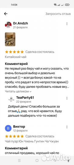 Габа Хун Фей Цзы