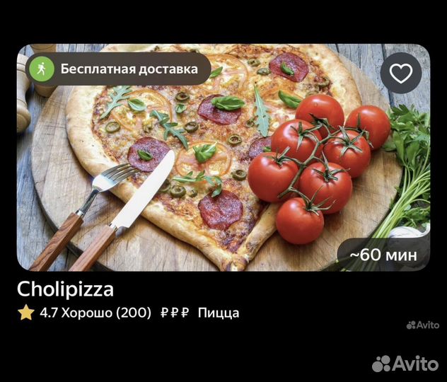Продается пиццерия Cholipizza