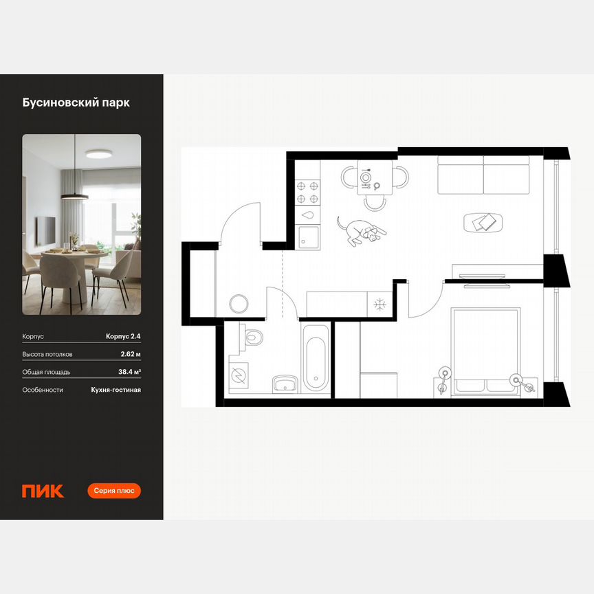1-к. квартира, 38,4 м², 3/23 эт.