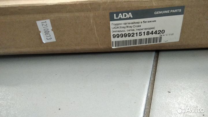 Поддон-органайзер багажника LADA xray/xray Cross