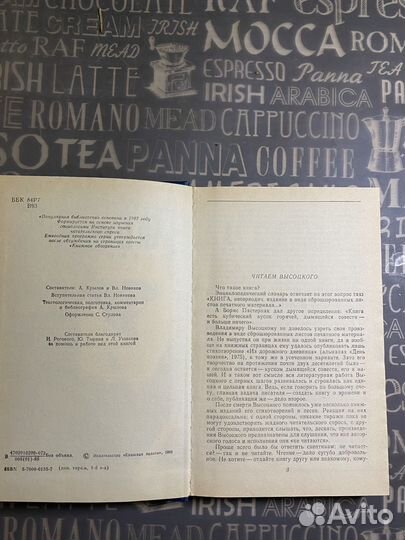 Книги В.Высоцкий